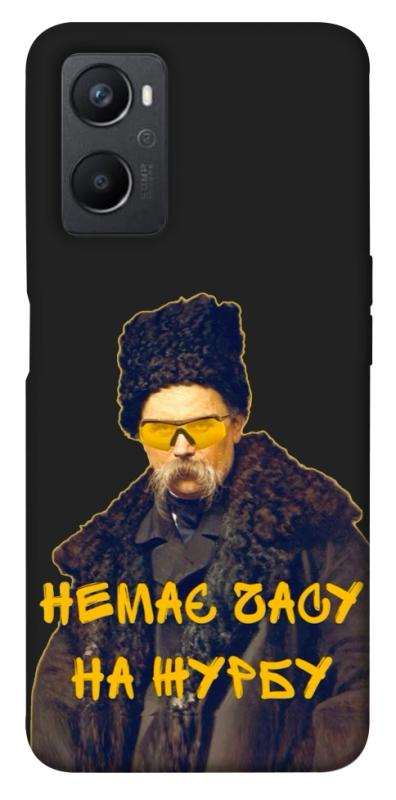 Чохол itsPrint Шевченко-журба для Oppo A96, love ukraine, купити оптом з доставкою