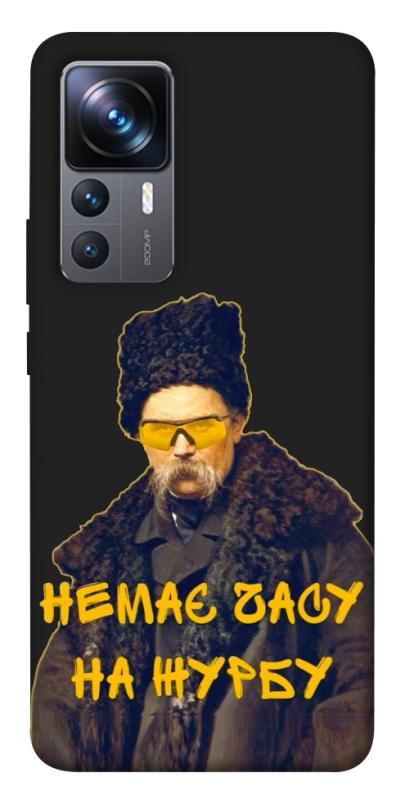 Чохол itsPrint Шевченко-журба для Xiaomi 12T / 12T Pro, love ukraine, купити оптом з доставкою