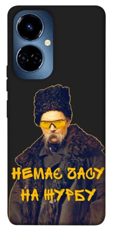 Чохол itsPrint Шевченко-журба для TECNO Camon 19 (CI6n) / 19 Pro (CI8n), love ukraine, купити оптом з доставкою