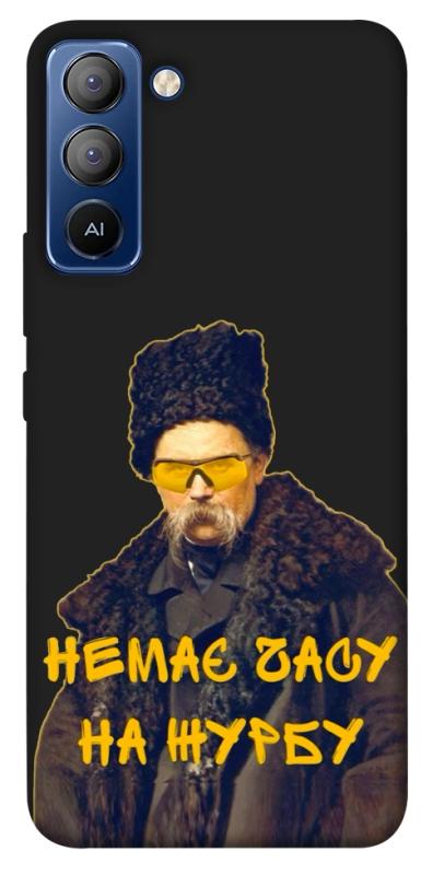 Чохол itsPrint Шевченко-журба для TECNO Pop 5 LTE, love ukraine, купити оптом з доставкою