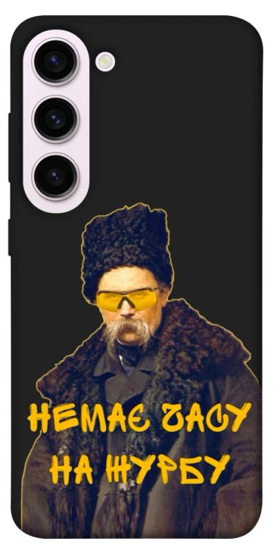 Чохол itsPrint Шевченко-журба для Samsung Galaxy S23+, love ukraine, купити оптом з доставкою