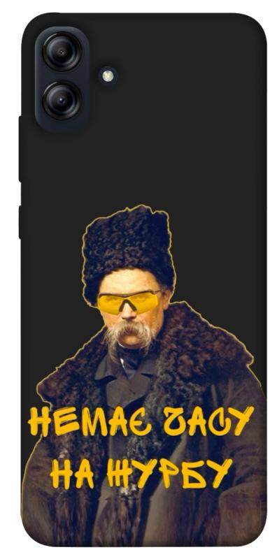 Чохол itsPrint Шевченко-журба для Samsung Galaxy A04e, love ukraine, купити оптом з доставкою