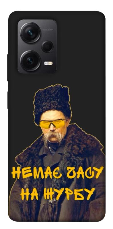 Чохол itsPrint Шевченко-журба для Xiaomi Redmi Note 12 Pro+ 5G, love ukraine, купити оптом з доставкою