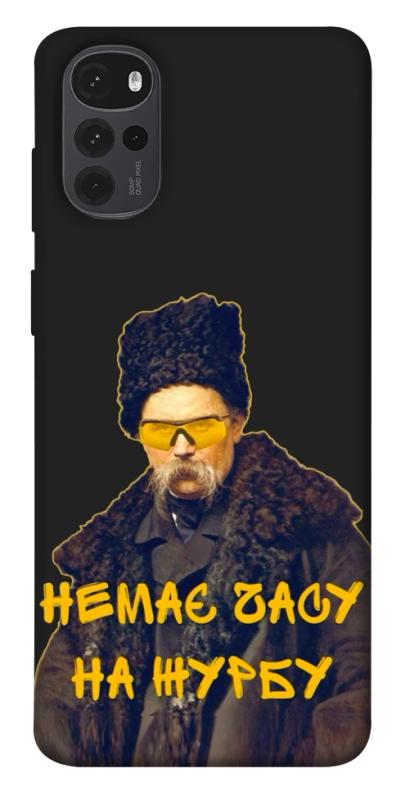 Чохол itsPrint Шевченко-журба для Motorola Moto G22, love ukraine, купити оптом з доставкою