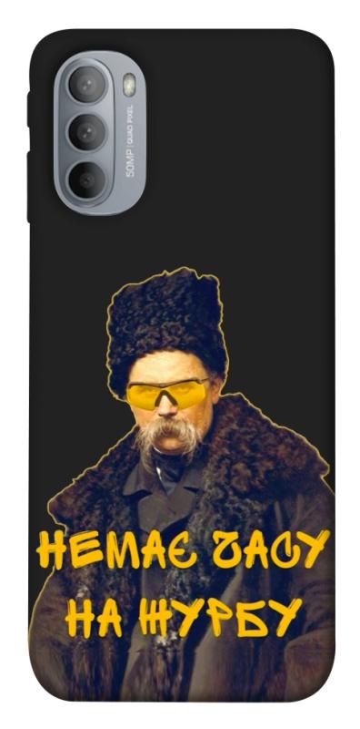 Чохол itsPrint Шевченко-журба для Motorola Moto G31, love ukraine, купити оптом з доставкою