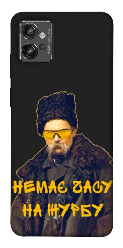 Чохол itsPrint Шевченко-журба для Motorola Moto G32, love ukraine, купити оптом з доставкою