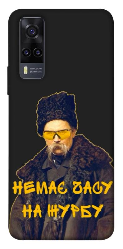 Чохол itsPrint Шевченко-журба для Vivo Y31, love ukraine, купити оптом з доставкою