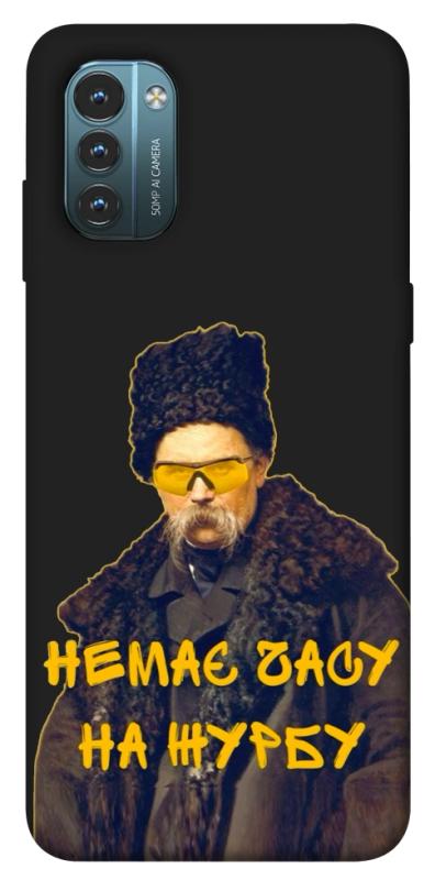 Чохол itsPrint Шевченко-журба для Nokia G21, love ukraine, купити оптом з доставкою