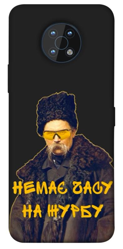 Чохол itsPrint Шевченко-журба для Nokia G50, love ukraine, купити оптом з доставкою