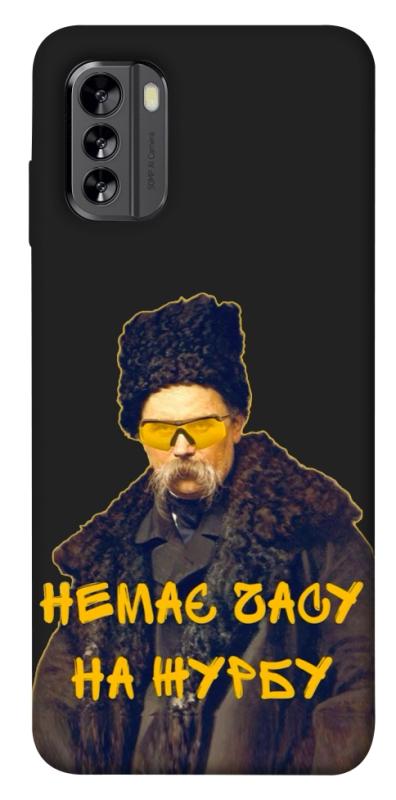 Чохол itsPrint Шевченко-журба для Nokia G60, love ukraine, купити оптом з доставкою
