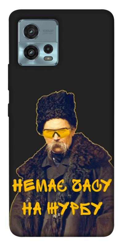 Чохол itsPrint Шевченко-журба для Motorola Moto G72, love ukraine, купити оптом з доставкою