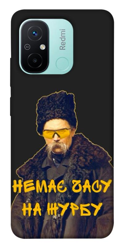 Чохол itsPrint Шевченко-журба для Xiaomi Redmi 12C, love ukraine, купити оптом з доставкою