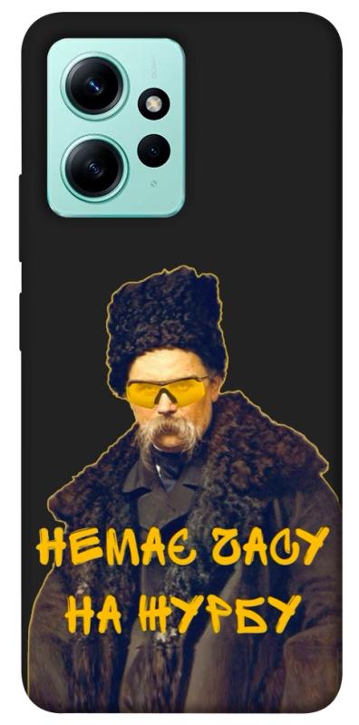 Чохол itsPrint Шевченко-журба для Xiaomi Redmi Note 12 4G, love ukraine, купити оптом з доставкою
