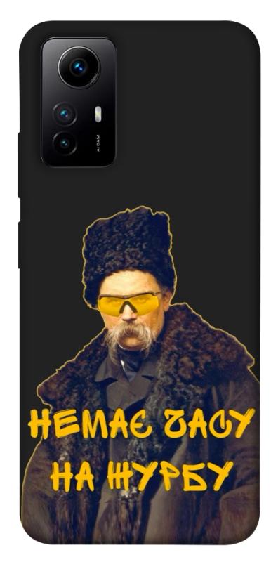 Чохол itsPrint Шевченко-журба для Xiaomi Redmi Note 12S, love ukraine, купити оптом з доставкою