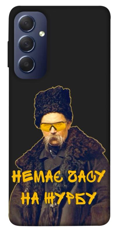 Чохол itsPrint Шевченко-журба для Samsung Galaxy M54 5G, love ukraine, купити оптом з доставкою