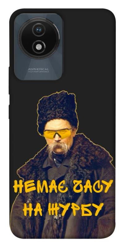 Чохол itsPrint Шевченко-журба для Vivo Y02, love ukraine, купити оптом з доставкою