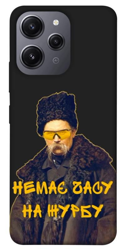 Чохол itsPrint Шевченко-журба для Xiaomi Redmi 12, love ukraine, купити оптом з доставкою