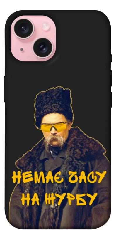 Чохол itsPrint Шевченко-журба для Apple iPhone 15 (6.1"), love ukraine, купити оптом з доставкою