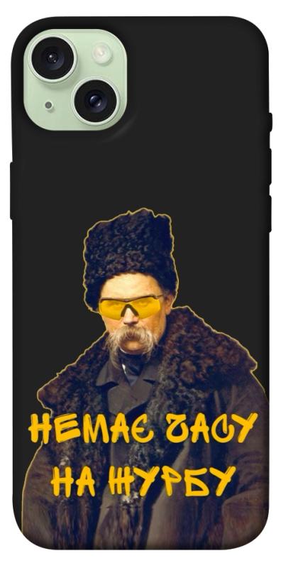 Чохол itsPrint Шевченко-журба для Apple iPhone 15 Plus (6.7"), love ukraine, купити оптом з доставкою