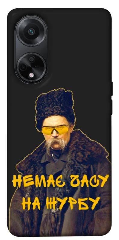 Чохол itsPrint Шевченко-журба для Oppo A58 4G, love ukraine, купити оптом з доставкою