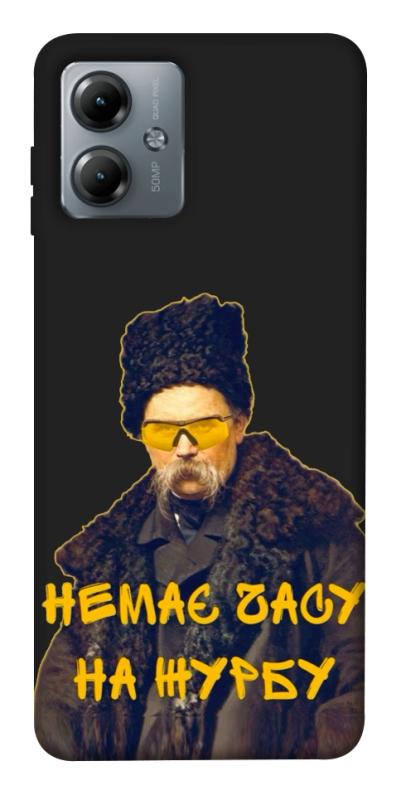 Чохол itsPrint Шевченко-журба для Motorola Moto G14, love ukraine, купити оптом з доставкою