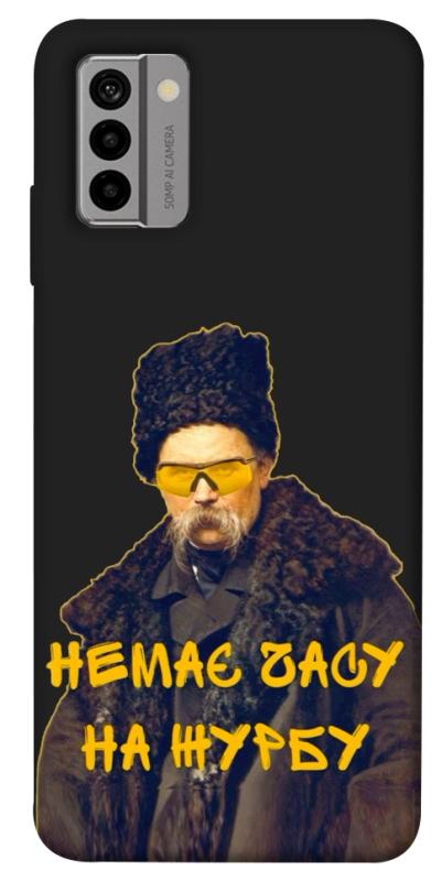 Чохол itsPrint Шевченко-журба для Nokia G22, love ukraine, купити оптом з доставкою