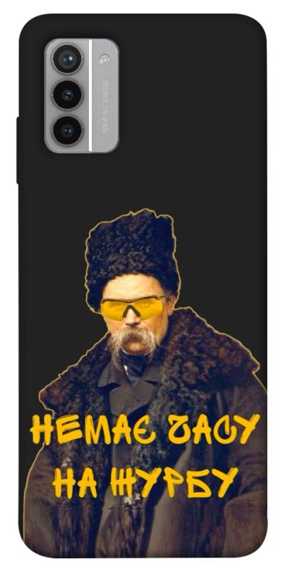 Чохол itsPrint Шевченко-журба для Nokia G42, love ukraine, купити оптом з доставкою