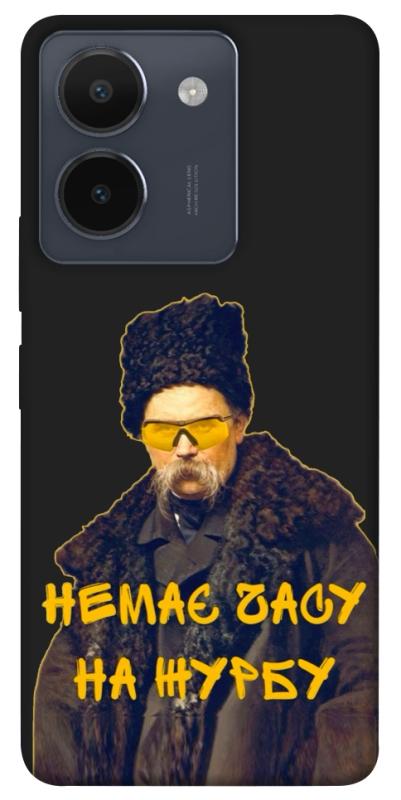 Чохол itsPrint Шевченко-журба для Vivo Y36, love ukraine, купити оптом з доставкою