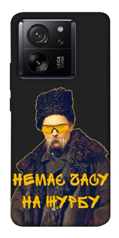 Чехол itsPrint Шевченко-журба для Xiaomi 13T, love ukraine, купить оптом с доставкой