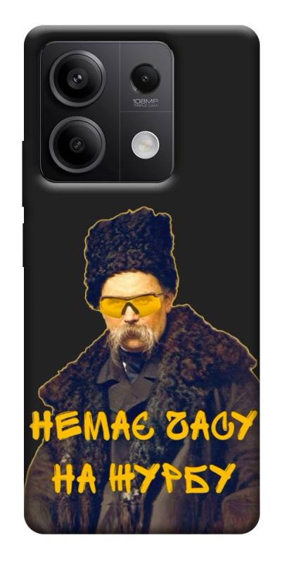 Чехол itsPrint Шевченко-журба для Xiaomi Redmi Note 13 5G, love ukraine, купить оптом с доставкой