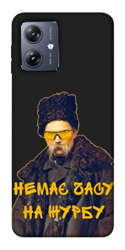 Чохол itsPrint Шевченко-журба для Motorola Moto G54, love ukraine, купити оптом з доставкою