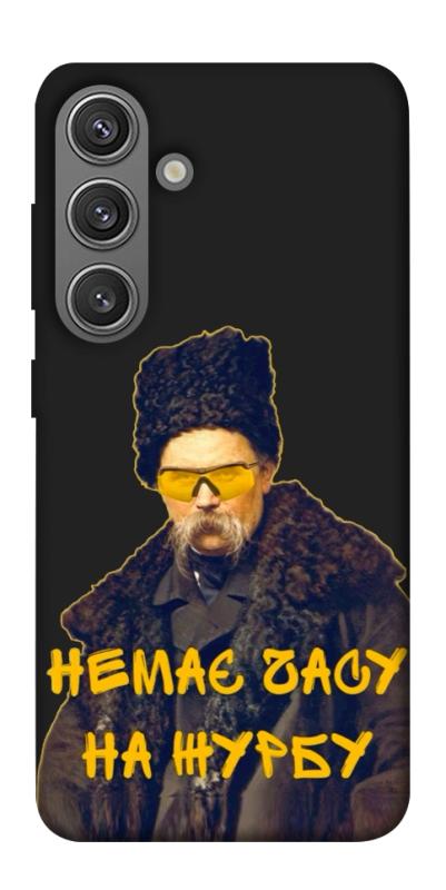 Чохол itsPrint Шевченко-журба для Samsung Galaxy S24+, love ukraine, купити оптом з доставкою