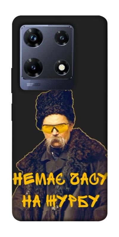Чохол itsPrint Шевченко-журба для Infinix Note 30 Pro, love ukraine, купити оптом з доставкою
