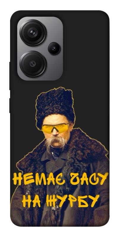 Чехол itsPrint Шевченко-журба для Xiaomi Redmi Note 13 Pro+, love ukraine, купить оптом с доставкой