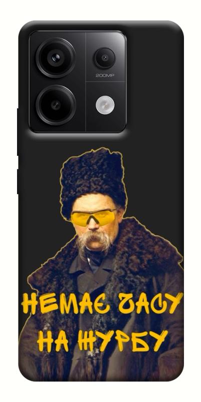 Чехол itsPrint Шевченко-журба для Xiaomi Redmi Note 13 Pro 4G, love ukraine, купить оптом с доставкой