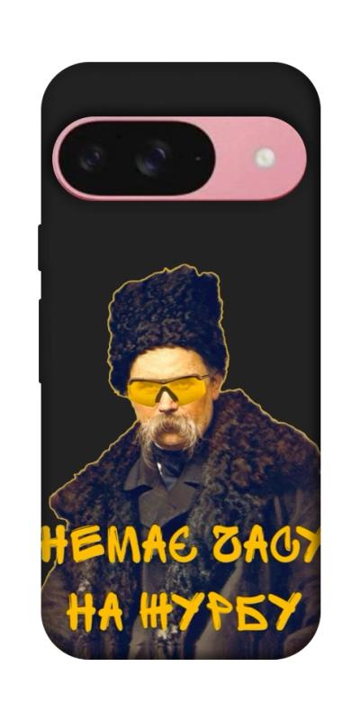 Чехол itsPrint Шевченко-журба для Google Pixel 9, love ukraine, купить оптом с доставкой