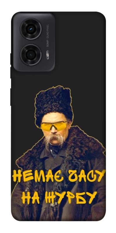 Чохол itsPrint Шевченко-журба для Motorola Moto G24, love ukraine, купити оптом з доставкою