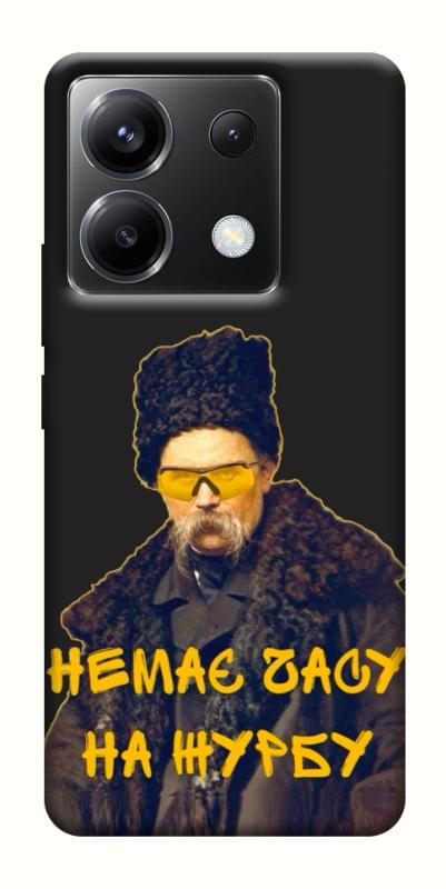 Чехол itsPrint Шевченко-журба для Xiaomi Poco X6, love ukraine, купить оптом с доставкой