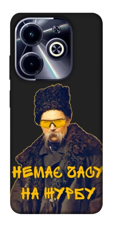 Чохол itsPrint Шевченко-журба для Infinix Hot 40i, love ukraine, купити оптом з доставкою
