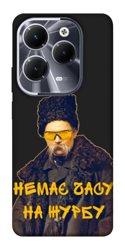 Чохол itsPrint Шевченко-журба для Infinix Hot 40, love ukraine, купити оптом з доставкою