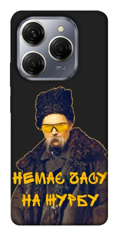 Чехол itsPrint Шевченко-журба для TECNO Spark 20 Pro, love ukraine, купить оптом с доставкой
