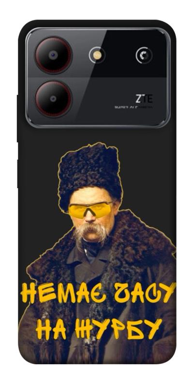 Чохол itsPrint Шевченко-журба для ZTE Blade A54 4G, love ukraine, купити оптом з доставкою