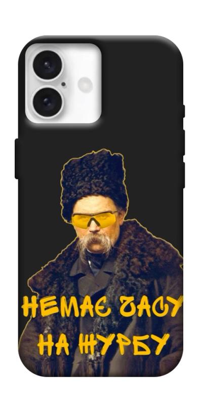 Чехол itsPrint Шевченко-журба для Apple iPhone 16 Plus (6.7"), love ukraine, купить оптом с доставкой