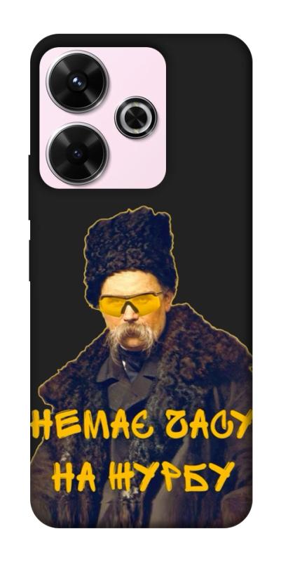 Чехол itsPrint Шевченко-журба для Xiaomi Redmi 13 4G / Poco M6 4G, love ukraine, купить оптом с доставкой