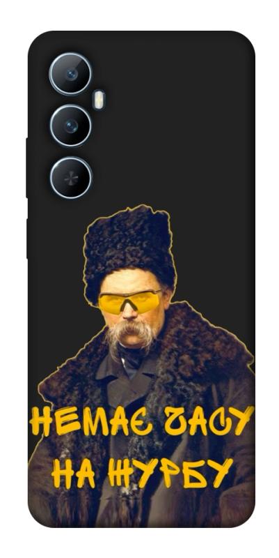Чехол itsPrint Шевченко-журба для Realme C65 4G, love ukraine, купить оптом с доставкой