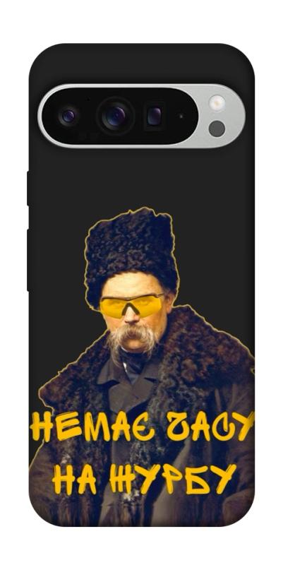 Чохол itsPrint Шевченко-журба для Google Pixel 9 Pro XL, love ukraine, купити оптом з доставкою
