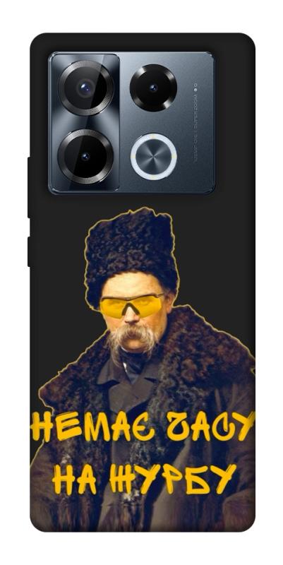 Чохол itsPrint Шевченко-журба для Infinix Note 40 Pro 4G, love ukraine, купити оптом з доставкою