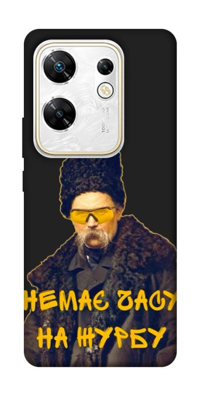 Чохол itsPrint Шевченко-журба для Infinix Zero 30 4G, love ukraine, купити оптом з доставкою