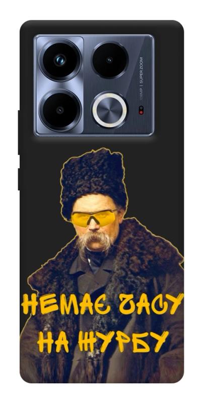 Чохол itsPrint Шевченко-журба для Infinix Note 40 4G, love ukraine, купити оптом з доставкою