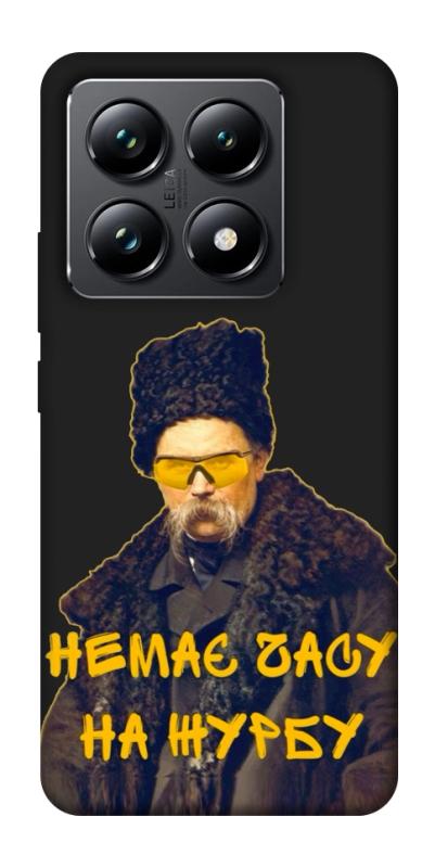 Чохол itsPrint Шевченко-журба для Xiaomi 14T Pro, love ukraine, купити оптом з доставкою